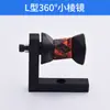 Soporte de Prisma Mini para Estación Total Leica en Forma de L con Ángulo Recto Universal de 360 Grados Medición Túnel Monitoreo de Metro