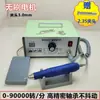 Shixin 204 de Corea del Sur Taladro Molinillo Mundo Sin Escobillas Máquina Dental Núcleo Tallado Máquina de Tallado en Jade Máquina Pulidora de Joyería Micro