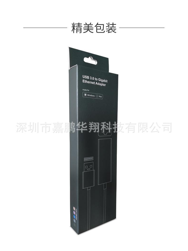 USB3.0单网卡黑
