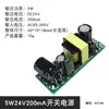 Módulo de Fonte de Alimentação 220V para 24V 36V12V48 Volts Placa Nua Regulada Fonte de Alimentação Chaveada Acdc Placa Step-Down 2A5