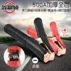 Pinza Cocodrilo de 500A Todo Incluido Pinza de Carga para Coche Cargador de Batería Cable de Batería Cable Terminal Rojo y Negro