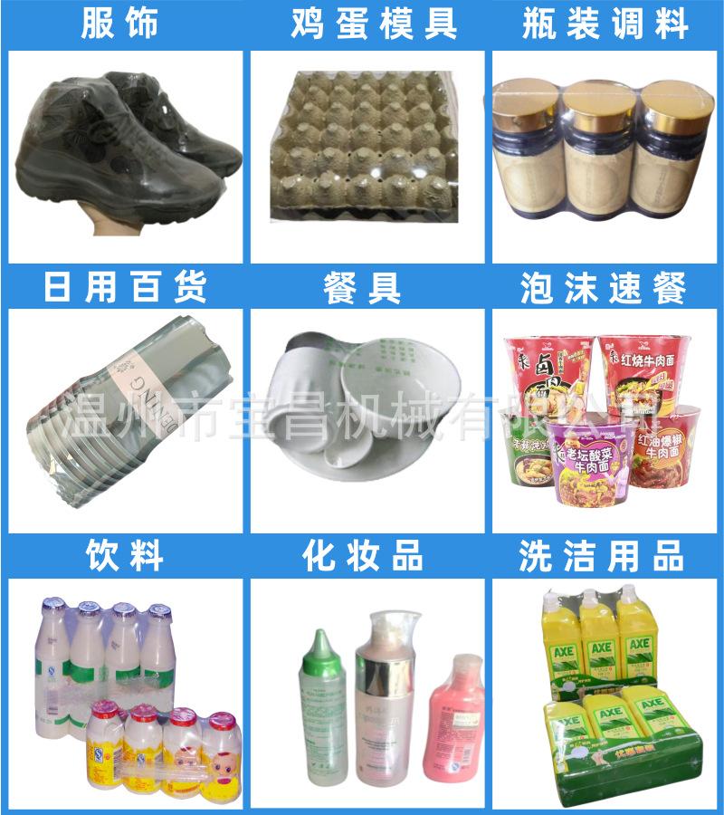 热收缩膜包装机