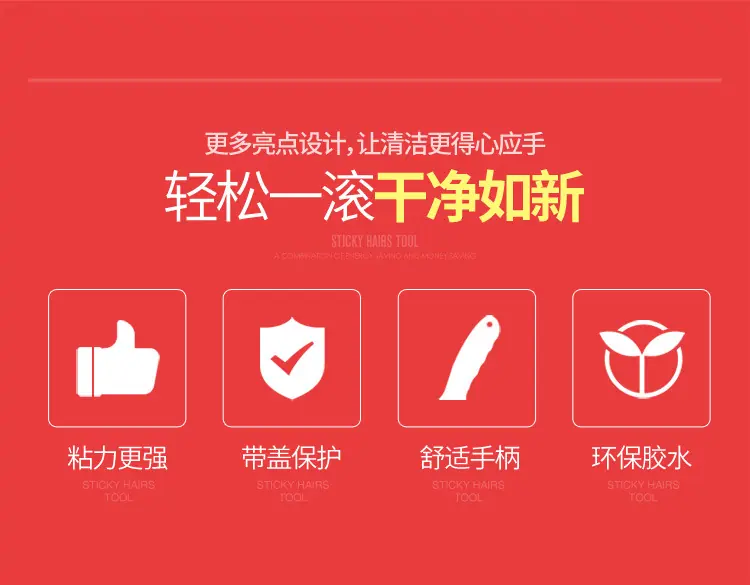 粘毛器详情4