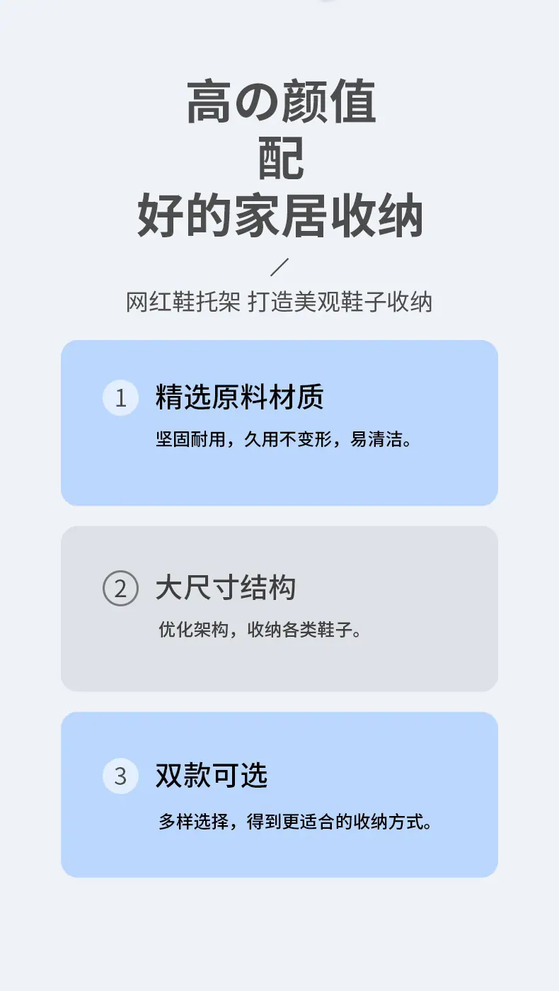 鞋托架_02