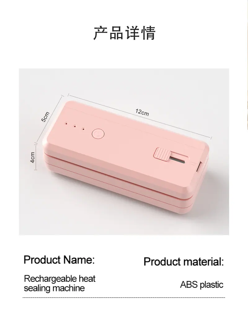 9代封口机详情-中文_10