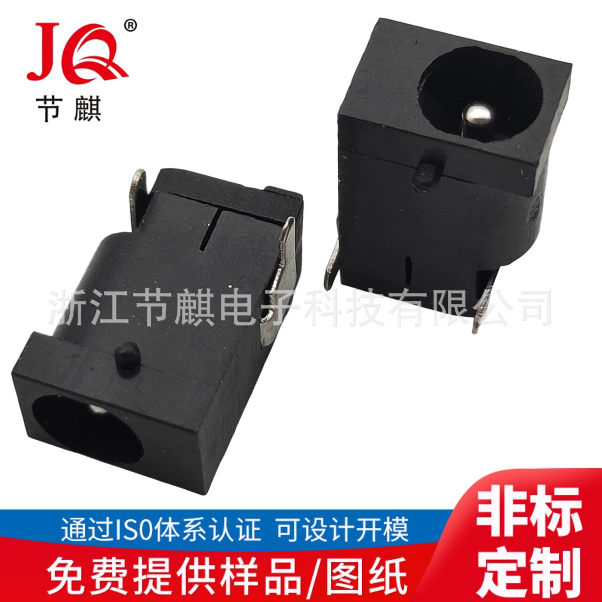 JQ-DC-0002T (5)(1)