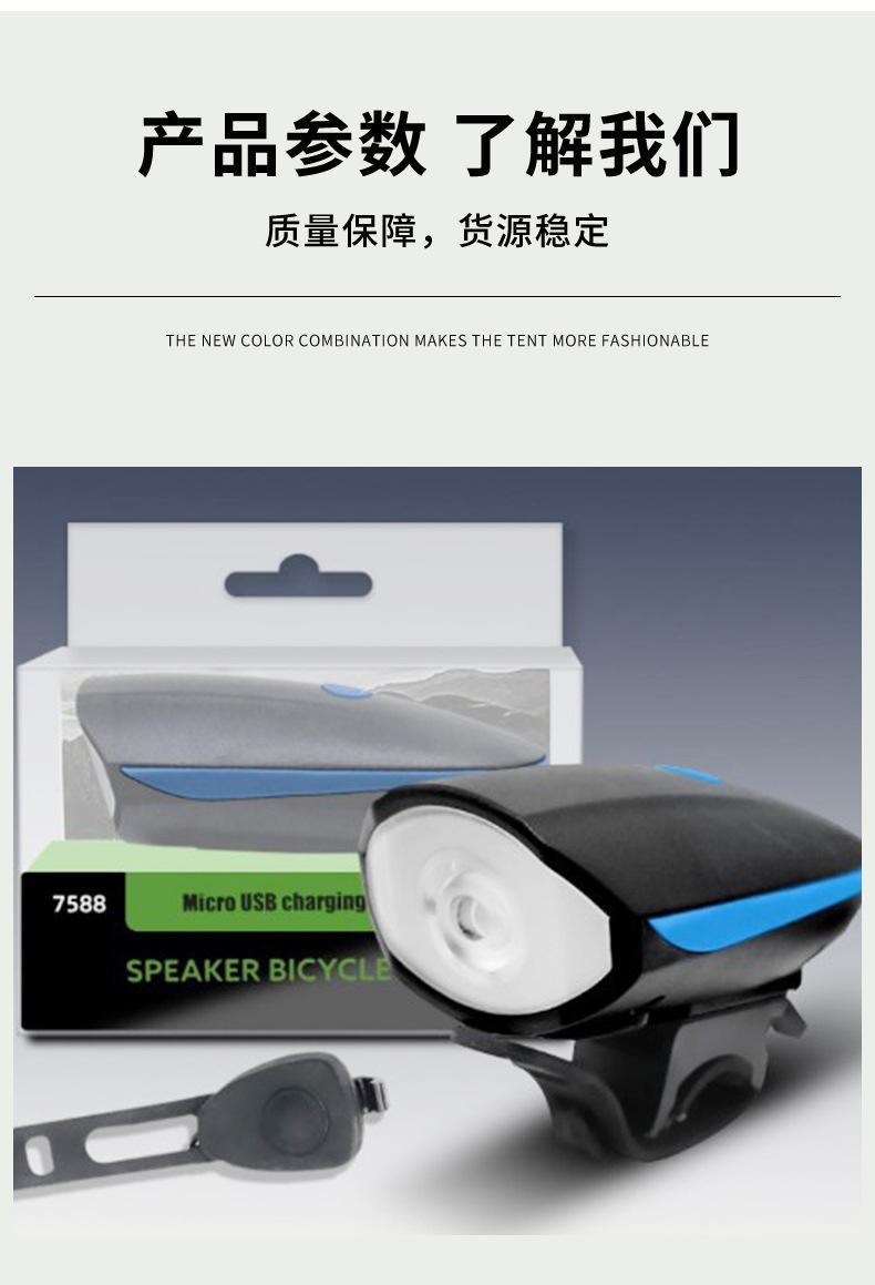 喇叭前灯_03.jpg