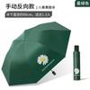 Paraguas Plegable Margarita Manual Paraguas de Vinilo para Mujer Protección Solar Protección UV Parasol Paraguas para Lluvia o Sol Paraguas Pequeño y Fresco