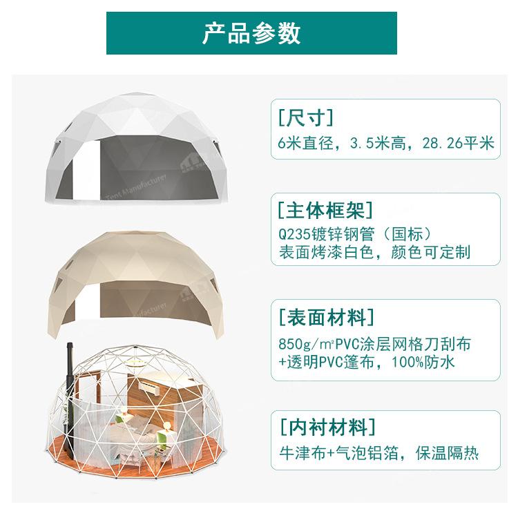 绿色球形星空房-07.JPG