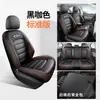 Funda para Asiento de Coche Especial FAW-Volkswagen Bora Universal Cuatro Estaciones Cubierta Completa del Interior Cojín Ventilado Funda de Asiento de Cuero