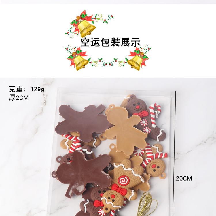 修改详情姜饼人_12
