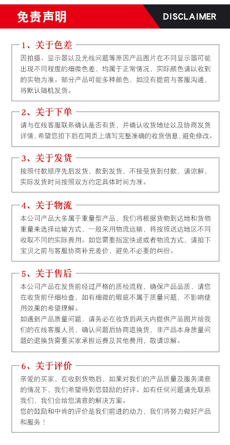 通用免责