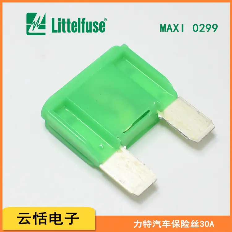 LITTELFUSE力特汽车保险丝