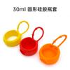 Funda de Silicona para Perfume 30ml Funda para Botella Redonda Dibujos Animados para Niños Funda de Silicona para Desinfectante de Manos Funda Portátil para Botella de Desinfectante de Manos