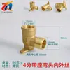 Conector de 4 vias de latão rosca interna rosca externa rosca externa direta cotovelo T união redutor adaptador tubo de água aquecimento de água