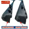 Adecuado para Nissan 2014-2023 X-Trail Deflector de Limpiaparabrisas Esquina Inferior Delantera Panel Decorativo Guardabarros Delantero