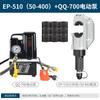 Pinzas hidráulicas eléctricas marca Jimu EP-510H pinzas hidráulicas divididas pinzas de engarce el engarce de precisión es alto