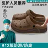 Chinelos Cirúrgicos de EVA para Homens 2026 Novo Verão Outdoor Antiodor Antiderrapante Resistente ao Desgaste Calçados de Praia Tamancos para Homens
