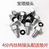 Válvula reductora de presión de gas licuado adaptador de 4 puntos adaptador de válvula reductora de presión de cilindro tapón de fuelle de gas accesorios enchufables rápido