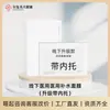 Mascarilla Médica Grado II para Salón de Belleza con Ácido Hialurónico de Grado Médico y Sodio para Reparar Piel Sensible después de Cirugía de Water Light