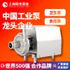Shanghai Sunshine Pump Industry Scp-Ds Bomba de Presión Negativa Turbina Lavable Desviación Bomba Centrífuga Sanitaria Depósito