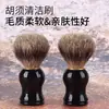 Escova de barba pequena escova de barba escova de barbear masculina escova de barba de pelo macio pelos faciais salão de beleza sabonete espumante