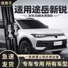 Adequado para Palhetas Limpador de Para-brisa Volkswagen Lavida Id3, Id4 Sagitar Passat T-Roc Jetta Palhetas Sem Aro, Tiras de Borracha Silenciosas
