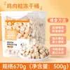 Croquetas de Pollo Liofilizado para Gatos Adultos y Gatitos, Croquetas de Pechuga de Pollo en Cubeta, Cubeta de Pollo Liofilizado para Mascotas Gato, Snacks Nutricionales para Gatos