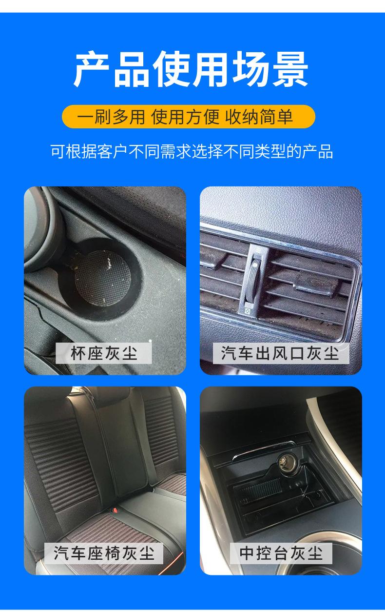 汽车细节刷_11.jpg