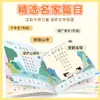 Leer y Reconocer Miles de Caracteres en Libros para Niños Pequeños para Conectar con la Iluminación, Lecturas Extracurriculares de Alfabetización para Niños de Primer Grado, Educación Temprana Pinyin de Caracteres Grandes