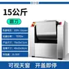 Mezcladora de Masa Totalmente de Acero Inoxidable Mezcladora Automática Silenciosa Comercial Relleno para Panes al Vapor Ramen Tienda de Panes Comercial