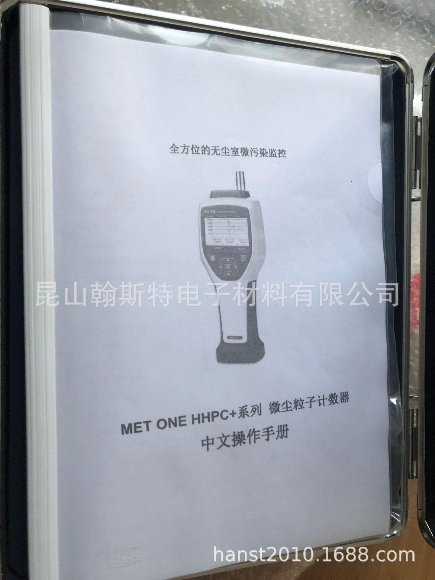 Met One HHPC2+粒子计数器