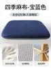 Almofada de Assento de Espuma de Memória para Cadeiras de Escritório, Almofada de Verão para Estudantes, Almofada para Banco, Almofada de Assento para Cadeira de Mesa de Jantar, Ferramenta de Conforto para Sentar por Longos Períodos