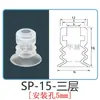 Mão Mecânica Tianxing Cabeça Pequena Silicone Ventosa a Vácuo Sp Camada Única Dupla Tripla Resistente a Altas Temperaturas Pneumática Industrial Potente Bico de Sucção Pequeno