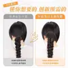 Trenzas para Peluca de Mujer, Nueva Peluca de Doble Cola de Caballo Estilo Chino, Trenzas Laterales, Trenzas de Boxeo Naturales y Voluminosas, Cola de Caballo con Trenzas de Peluca