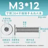 Acero Inoxidable 304 cm Cabeza Plana Grande Hexagonal Máquina Alambre Lavado Blanco Tornillo de Cabeza Plana Cabeza Delgada Alambre Máquina M1.4-M12