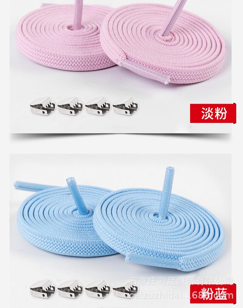 彩足—金属卡头弹力鞋带扁_17.jpg