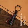 Nuevo llavero tejido a mano estilo chino estilo Xizang, artículo decorativo, cadena para teléfono, accesorio colgante para bolso semiacabado