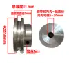 Polea Pequeña de Aleación de Aluminio Polea de Motor de una Ranura Motor de Recolección Tipo O Tipo U
