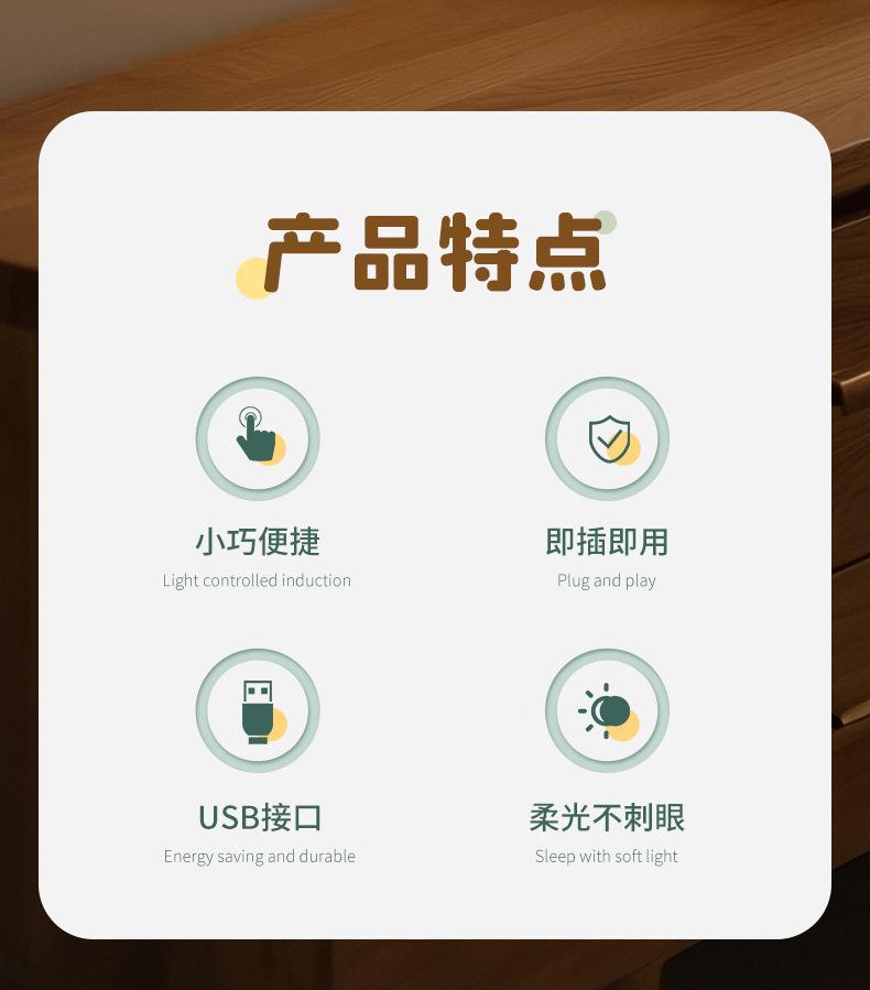 USB小夜灯_02.jpg