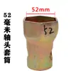 Llave de vaso para cabeza de eje Hexagonal Octagonal Extracción de cubo Bpw Puente Fuhua Steyr Herramienta para cabeza de eje Pistola de aire