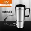 Taza Calefactora Eléctrica para Coche, Calentador de Agua para Coche, Taza Calefactora Inteligente de Temperatura Constante, Tetera Multifuncional, Taza Térmica al por Mayor