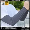 Mangas de Gelo de Tamanho Grande para Homens, Mangas Soltas com Proteção Solar de Verão, Luvas de Seda Gelada para Ciclismo ao Ar Livre, Protetores de Braço para Dirigir e Ciclismo