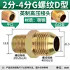 Conector Recto para Manguera Hidráulica de Alta Presión Estándar Británico Te de Acero al Carbono Rosca Interna 1/4" 3/8" 1/2" 3/4" Conector Espesorizado de Acero al Carbono