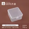 Caja cuadrada de plástico PP, caja de almacenamiento transparente para escritorio, caja para piezas de ferretería, caja de embalaje para productos pequeños, caja para anzuelos y equipo de pesca