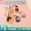 Llaveros acrílicos personalizados con detalles de resina, con personajes de dibujos animados, mercancía de anime, logotipos, escudos escolares y artículos de regalo escolares