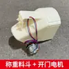 Accesorios para Máquinas Llenadoras: Tolva de Pesaje, Sensor de Peso, Motor de Vibración, Pesaje Cuantitativo, Tolva de Plástico, Motor de Apertura de Puerta