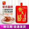 Salsa Xiangqi 128*5 Bolsas Salsa para Dipear Dajiang del Noreste Salsa Cocida Salsa para Guiso en Olla de Hierro Salsa de Soja Salsa de Soja Salsa de Granja