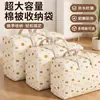 Bolsa de Almacenamiento de Tela No Tejida Engrosada Gran Capacidad Impermeable a Prueba de Humedad para Colchas Ropa Bolsa Organizadora para Mudanzas Plegable