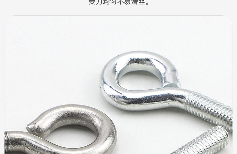 304不锈钢镀白锌闭口羊眼螺丝挂钩_03_05.jpg